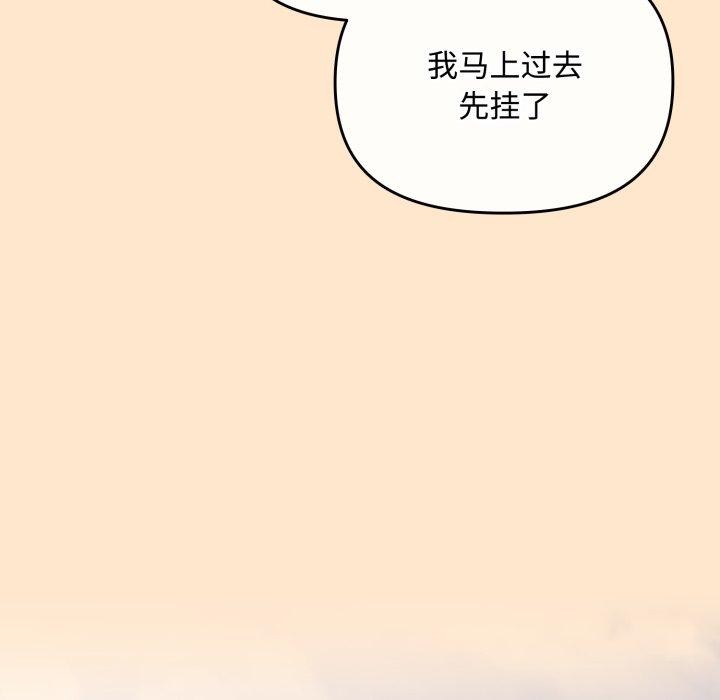 [韩国漫画] 爱上你也好 剧情,职场#[182P]-139