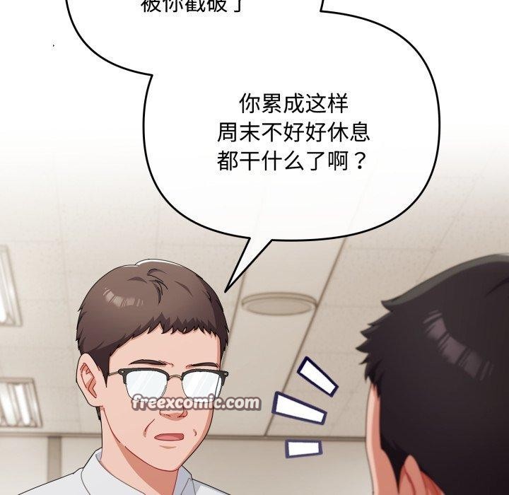 [韩国漫画] 爱上你也好 剧情,职场#[182P]-14