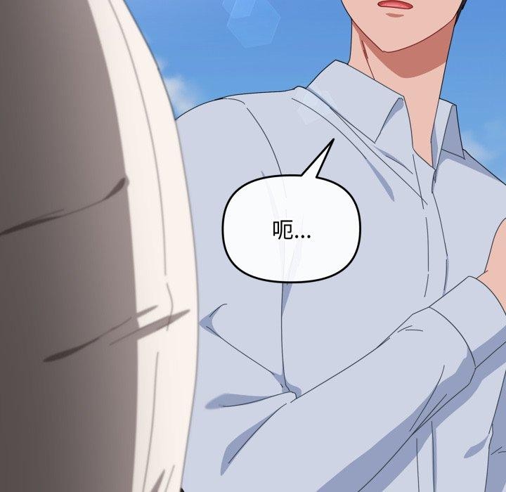 [韩国漫画] 爱上你也好 剧情,职场#[182P]-144