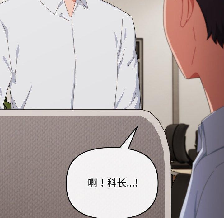 [韩国漫画] 爱上你也好 剧情,职场#[182P]-15