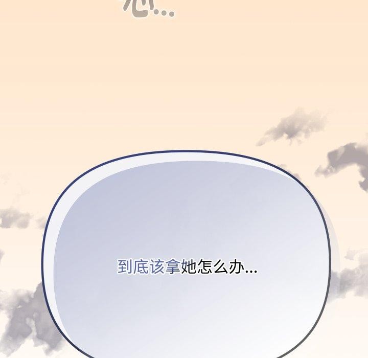 [韩国漫画] 爱上你也好 剧情,职场#[182P]-152