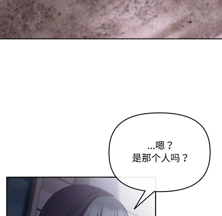 [韩国漫画] 爱上你也好 剧情,职场#[182P]-157