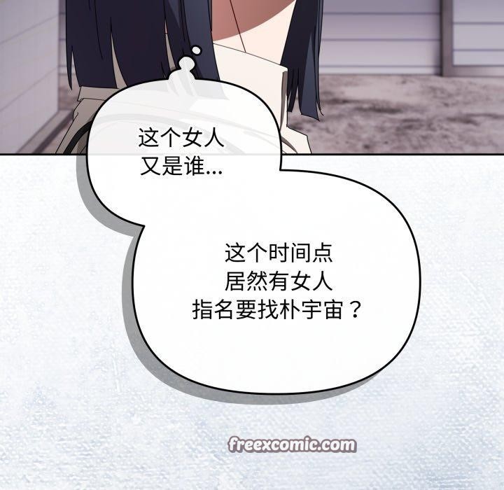 [韩国漫画] 爱上你也好 剧情,职场#[182P]-168