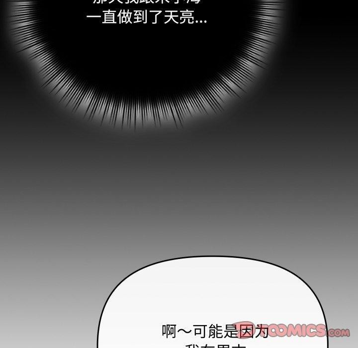 [韩国漫画] 爱上你也好 剧情,职场#[182P]-20