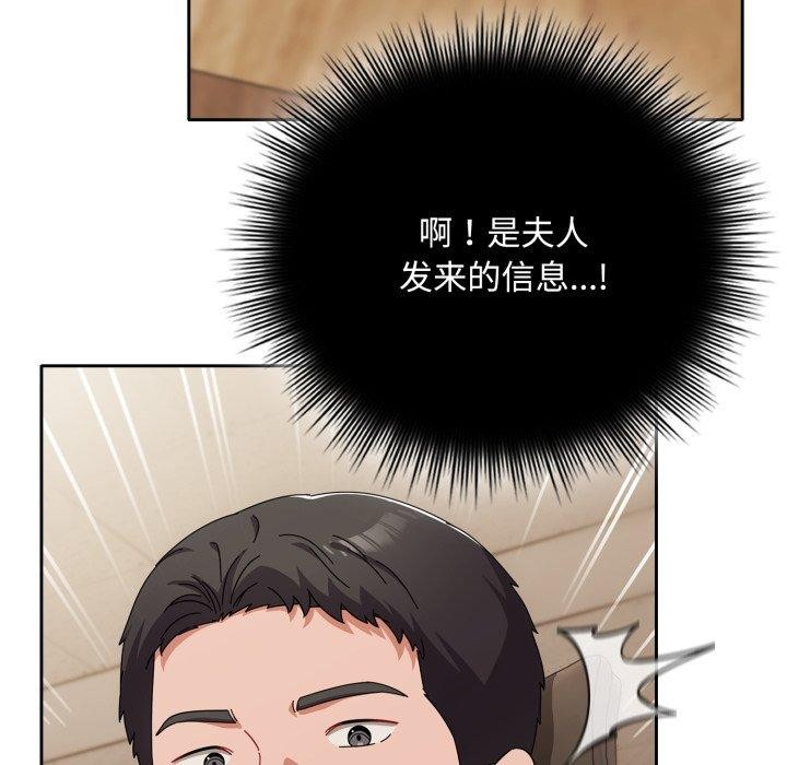 [韩国漫画] 爱上你也好 剧情,职场#[182P]-27