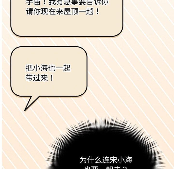 [韩国漫画] 爱上你也好 剧情,职场#[182P]-30