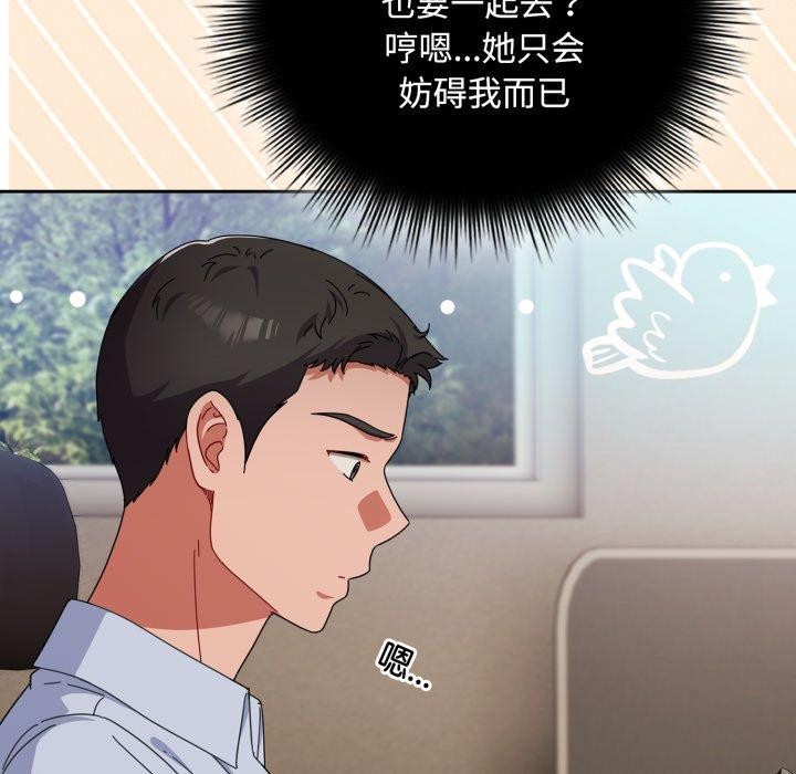 [韩国漫画] 爱上你也好 剧情,职场#[182P]-31