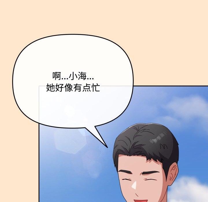 [韩国漫画] 爱上你也好 剧情,职场#[182P]-43