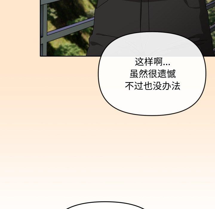 [韩国漫画] 爱上你也好 剧情,职场#[182P]-45
