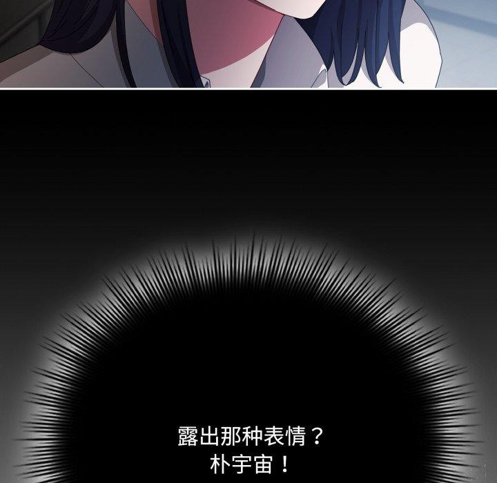 [韩国漫画] 爱上你也好 剧情,职场#[182P]-5