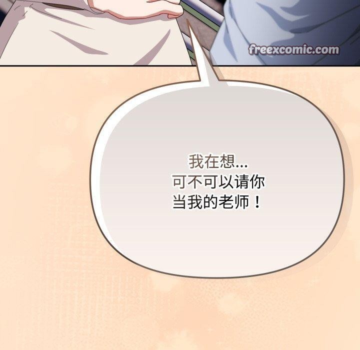 [韩国漫画] 爱上你也好 剧情,职场#[182P]-70