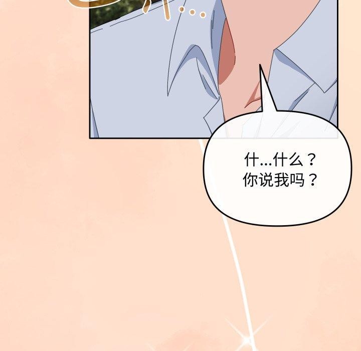 [韩国漫画] 爱上你也好 剧情,职场#[182P]-73