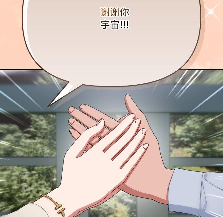 [韩国漫画] 爱上你也好 剧情,职场#[182P]-78