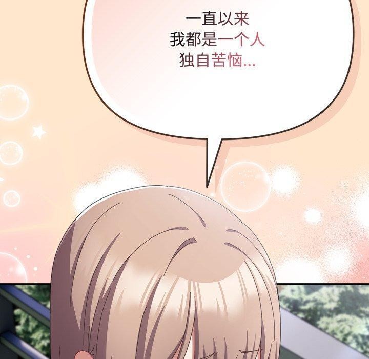 [韩国漫画] 爱上你也好 剧情,职场#[182P]-80