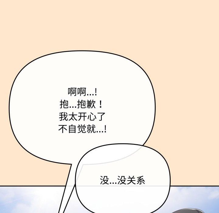 [韩国漫画] 爱上你也好 剧情,职场#[182P]-88