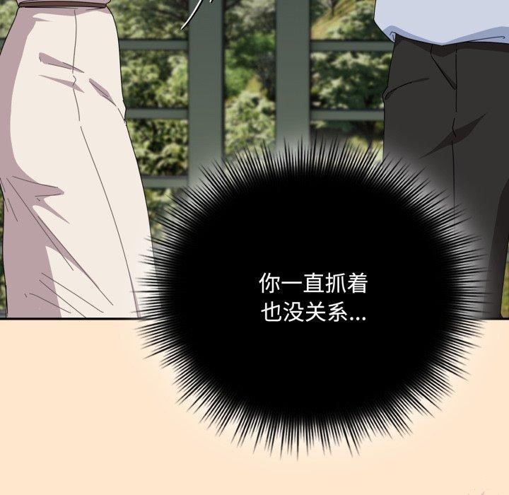 [韩国漫画] 爱上你也好 剧情,职场#[182P]-90