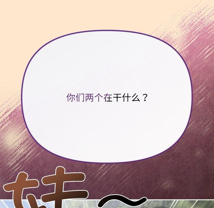 [韩国漫画] 爱上你也好 剧情,职场#[182P]-91