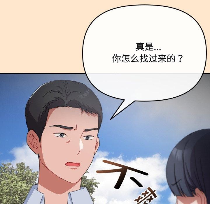 [韩国漫画] 爱上你也好 剧情,职场#[182P]-99