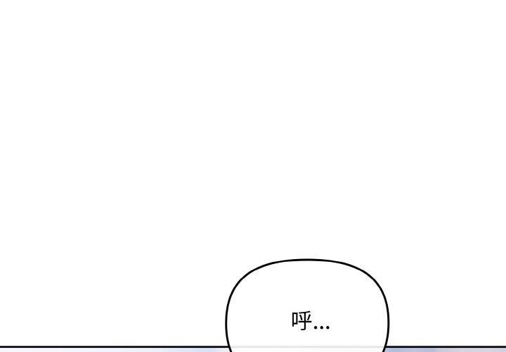 [韩国漫画] 爱上你也好 剧情,职场#[180P]-1