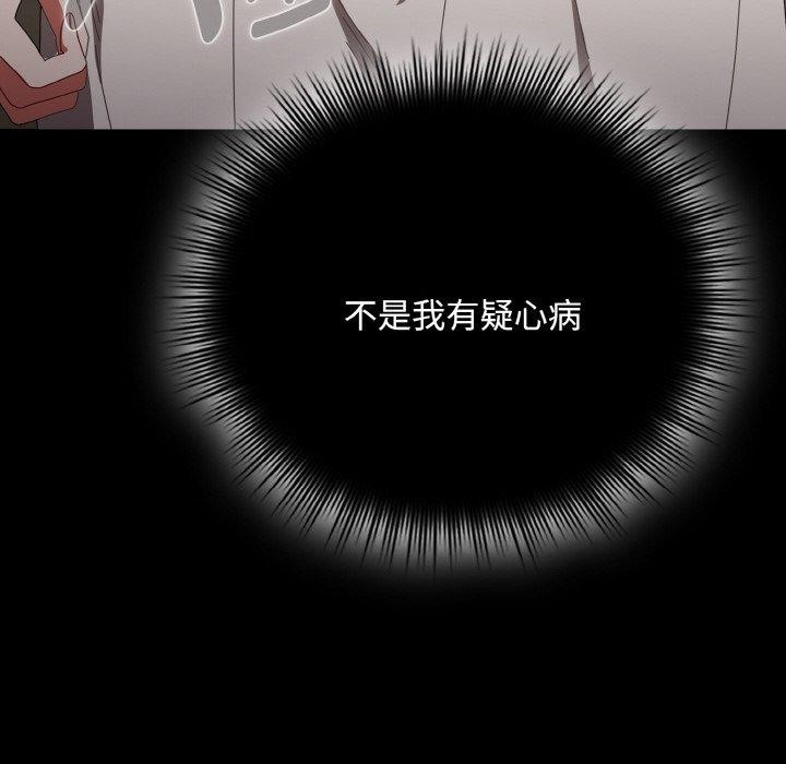 [韩国漫画] 爱上你也好 剧情,职场#[180P]-104