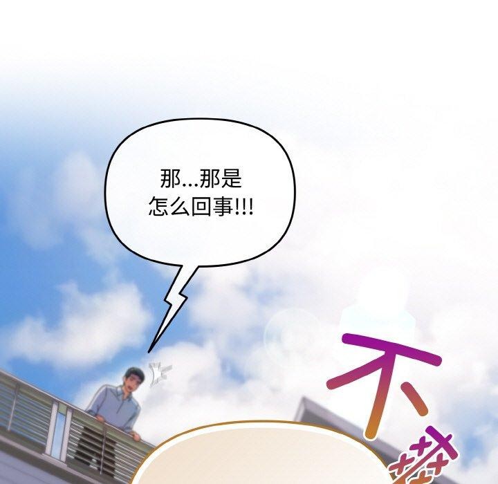 [韩国漫画] 爱上你也好 剧情,职场#[180P]-11