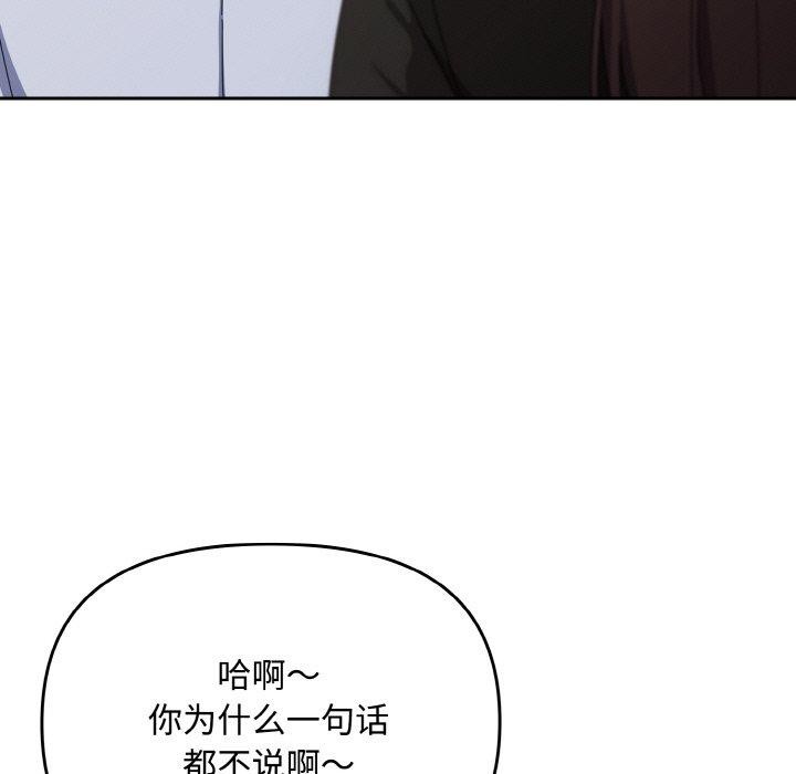 [韩国漫画] 爱上你也好 剧情,职场#[180P]-117