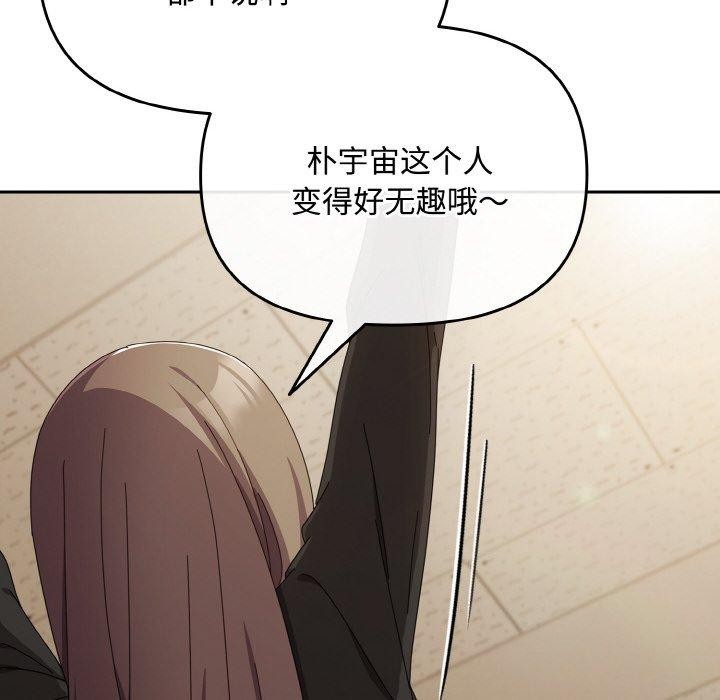 [韩国漫画] 爱上你也好 剧情,职场#[180P]-118