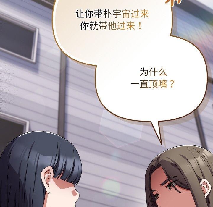 [韩国漫画] 爱上你也好 剧情,职场#[180P]-12