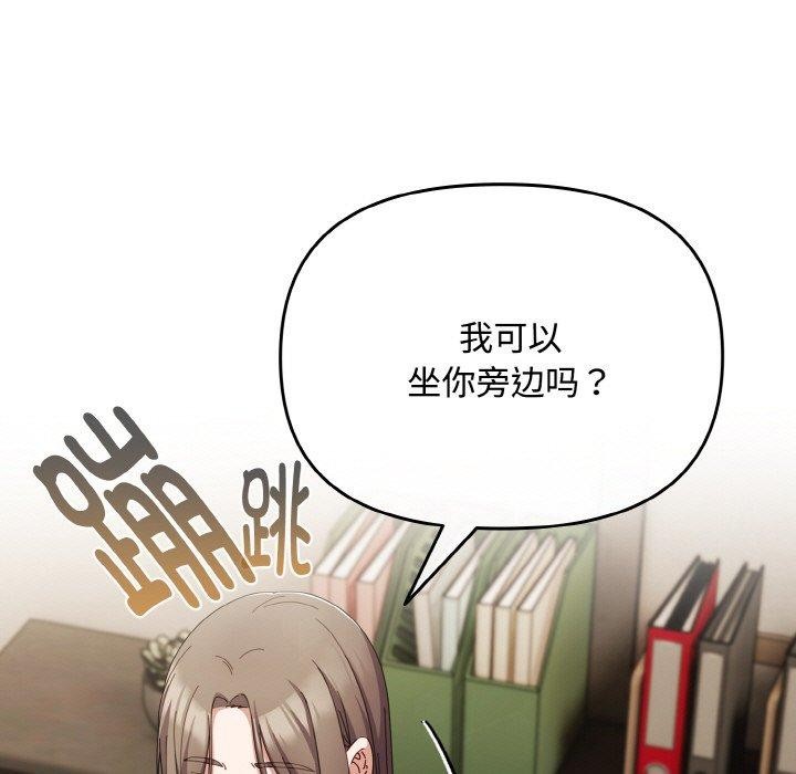 [韩国漫画] 爱上你也好 剧情,职场#[180P]-121