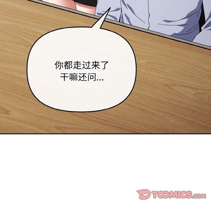 [韩国漫画] 爱上你也好 剧情,职场#[180P]-123