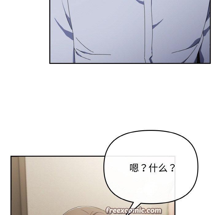 [韩国漫画] 爱上你也好 剧情,职场#[180P]-126