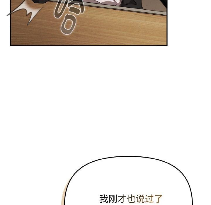 [韩国漫画] 爱上你也好 剧情,职场#[180P]-128