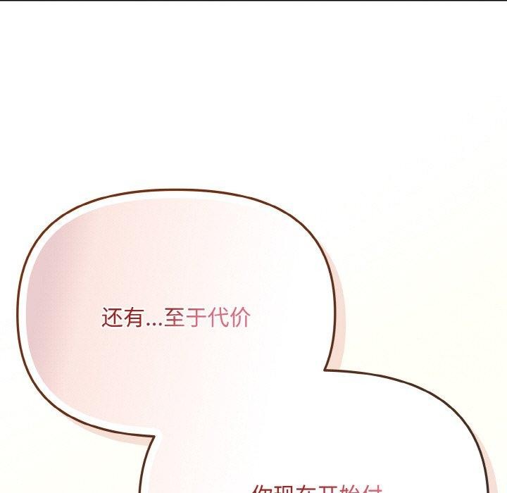 [韩国漫画] 爱上你也好 剧情,职场#[180P]-131