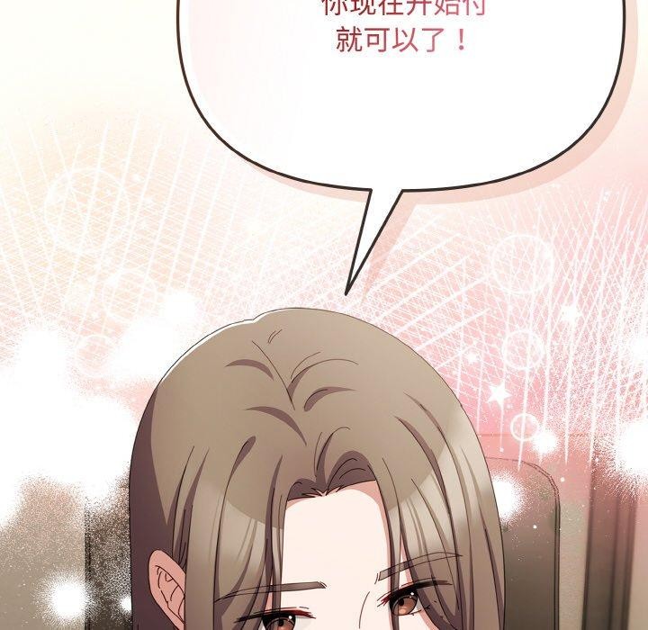 [韩国漫画] 爱上你也好 剧情,职场#[180P]-132