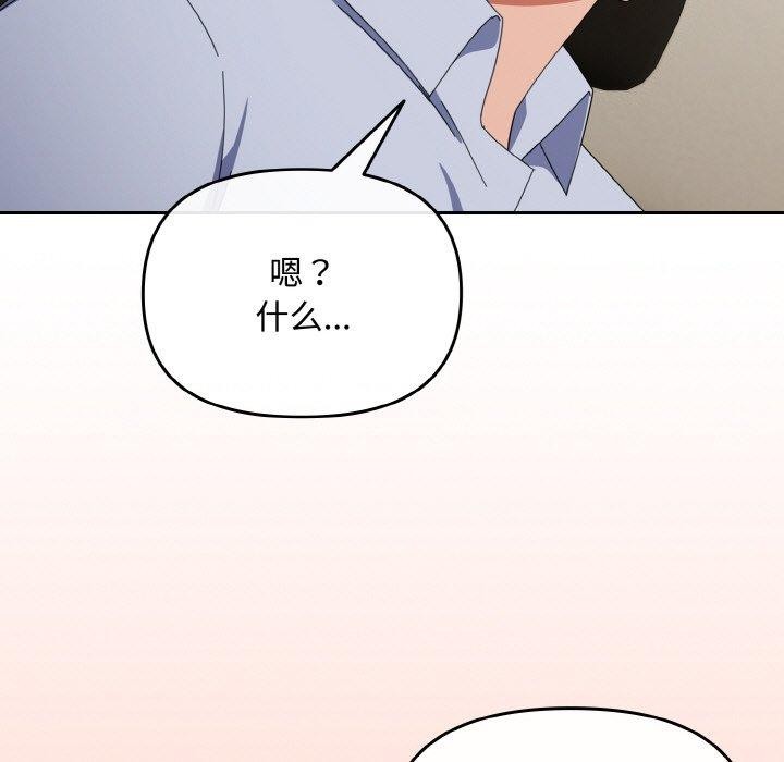 [韩国漫画] 爱上你也好 剧情,职场#[180P]-135
