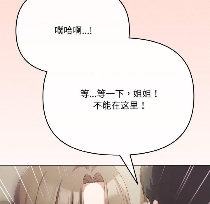 [韩国漫画] 爱上你也好 剧情,职场#[180P]-143