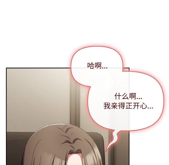 [韩国漫画] 爱上你也好 剧情,职场#[180P]-146