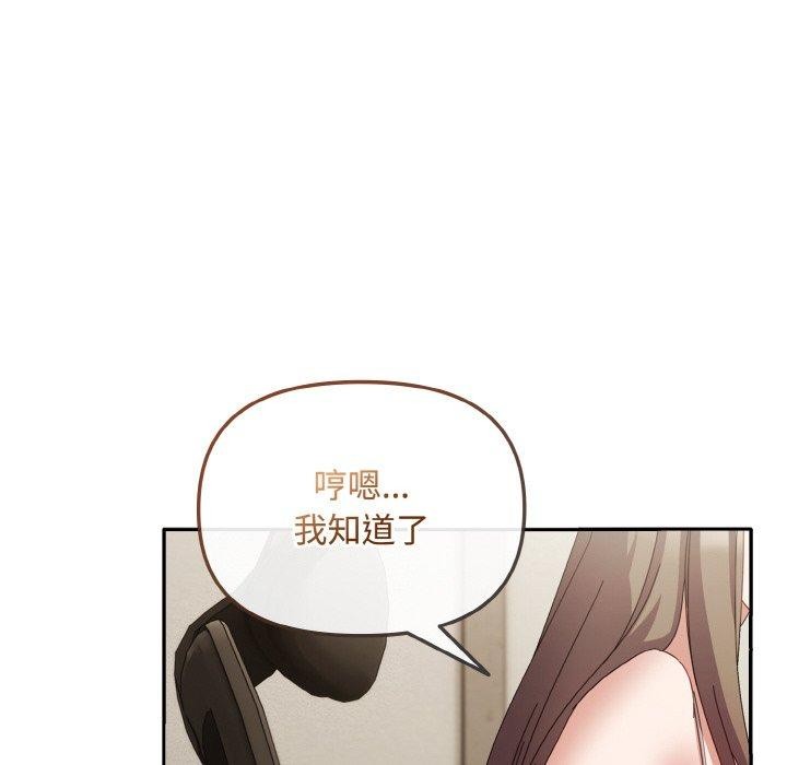 [韩国漫画] 爱上你也好 剧情,职场#[180P]-148