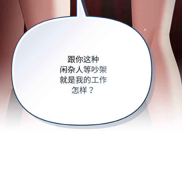 [韩国漫画] 爱上你也好 剧情,职场#[180P]-15