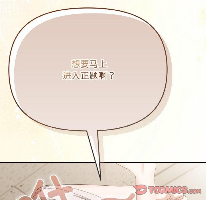 [韩国漫画] 爱上你也好 剧情,职场#[180P]-153