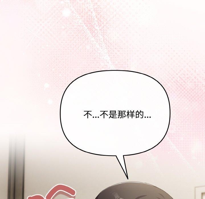 [韩国漫画] 爱上你也好 剧情,职场#[180P]-157