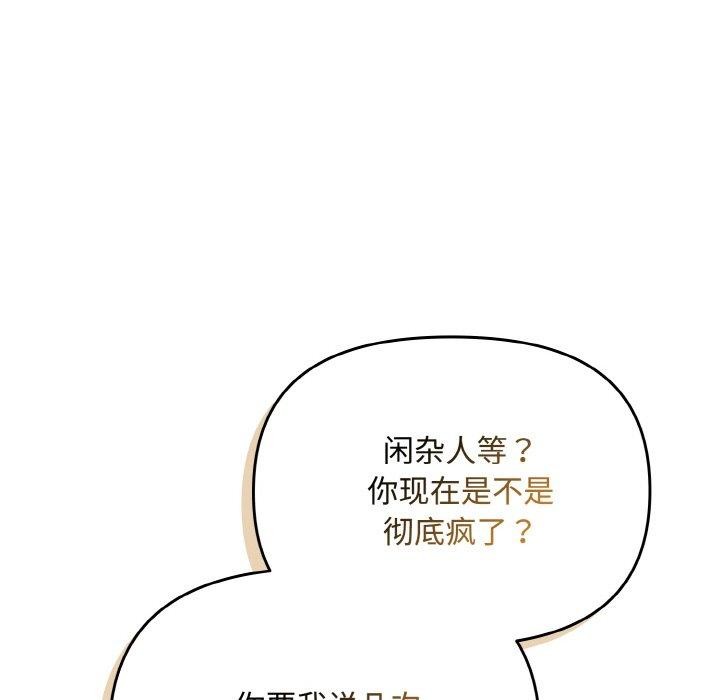 [韩国漫画] 爱上你也好 剧情,职场#[180P]-16
