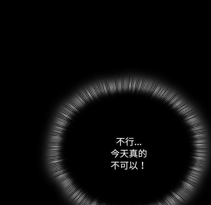 [韩国漫画] 爱上你也好 剧情,职场#[180P]-160