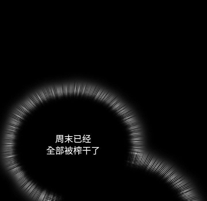 [韩国漫画] 爱上你也好 剧情,职场#[180P]-162