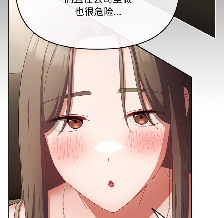 [韩国漫画] 爱上你也好 剧情,职场#[180P]-165