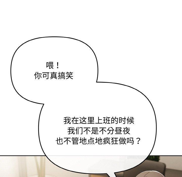 [韩国漫画] 爱上你也好 剧情,职场#[180P]-167