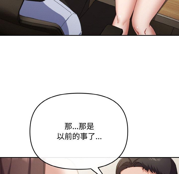 [韩国漫画] 爱上你也好 剧情,职场#[180P]-169
