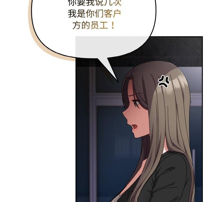 [韩国漫画] 爱上你也好 剧情,职场#[180P]-17