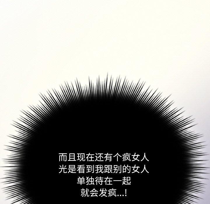 [韩国漫画] 爱上你也好 剧情,职场#[180P]-172