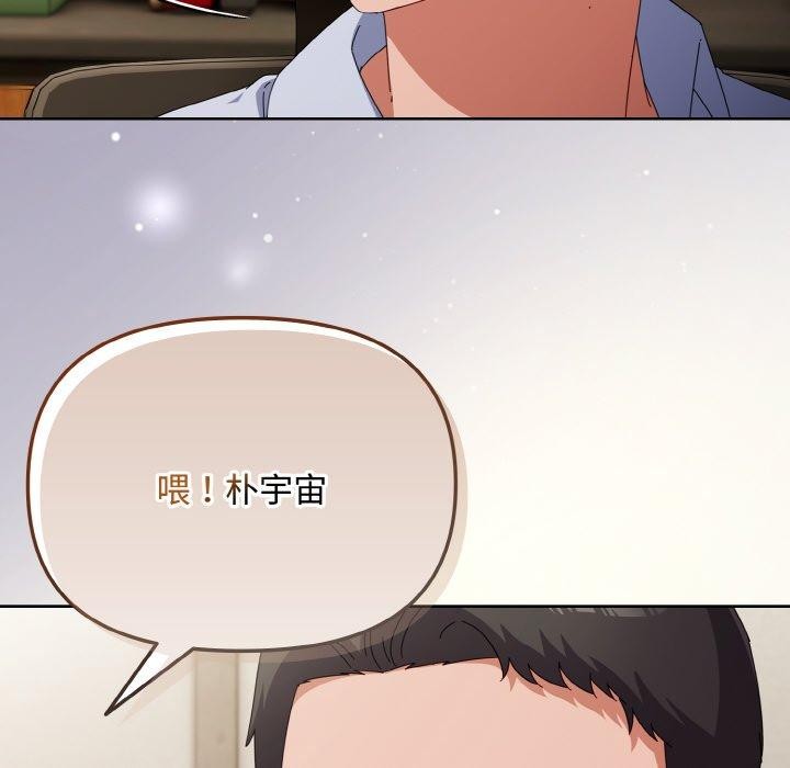 [韩国漫画] 爱上你也好 剧情,职场#[180P]-174